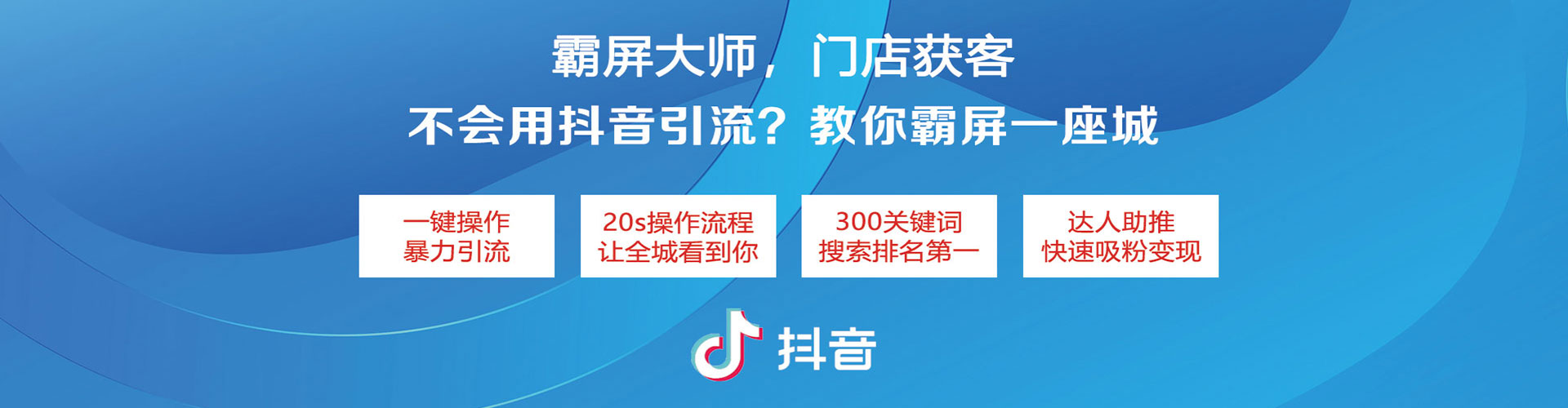 凤县微信信息流