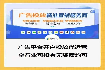 信息流推广开户指南：从入门到精通